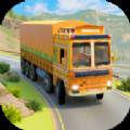 印度卡车货物运输(India Truck Cargo 3D)(印度的卡车)