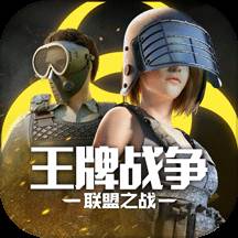 王牌战争小米渠道版(王牌战争小米断网教程)