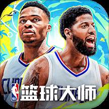 NBA篮球大师应用宝版(nba篮球大师应用宝版怎么没了)