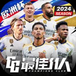 最佳11人冠军球会(最佳11人冠军球星)