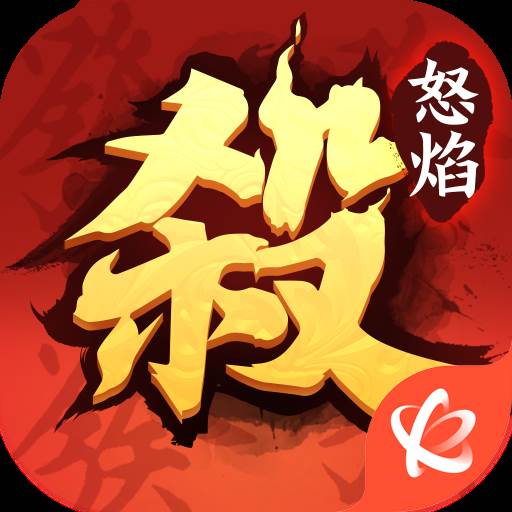 怒焰三国杀手游(怒焰三国杀图鉴)