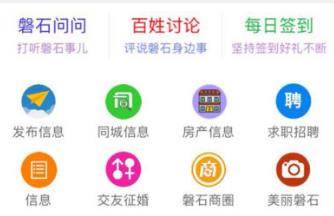 磐石在线