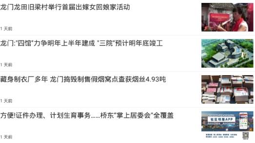 惠州头条 惠州头条