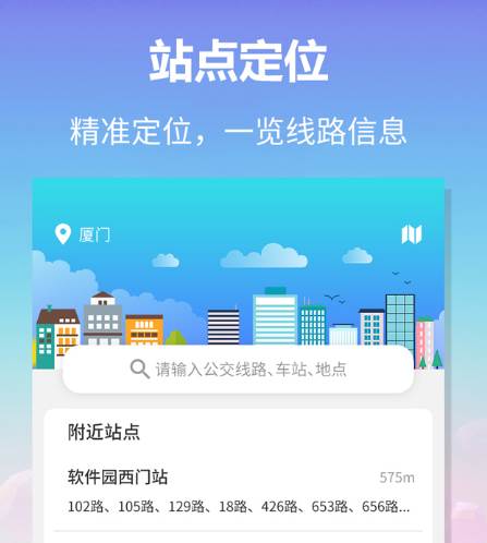 无忧巴士