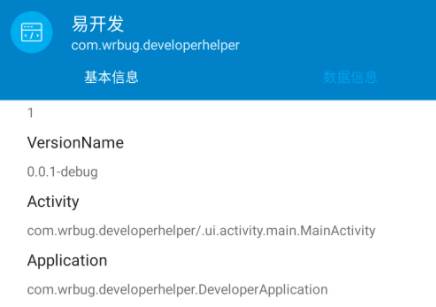 易开发
