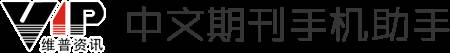 中文期刊助手app