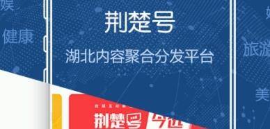 荆楚网