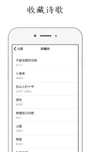 每天读点诗歌app