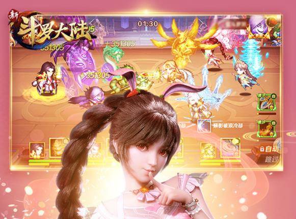 新斗罗大陆华为版