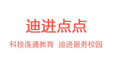 迪进点点app