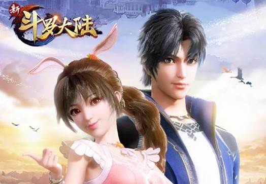 新斗罗大陆GM版