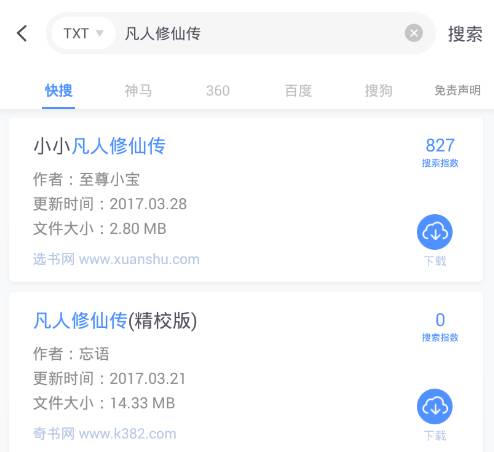 小说追求大全