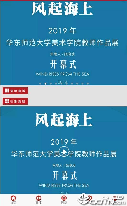 中国美协艺术家