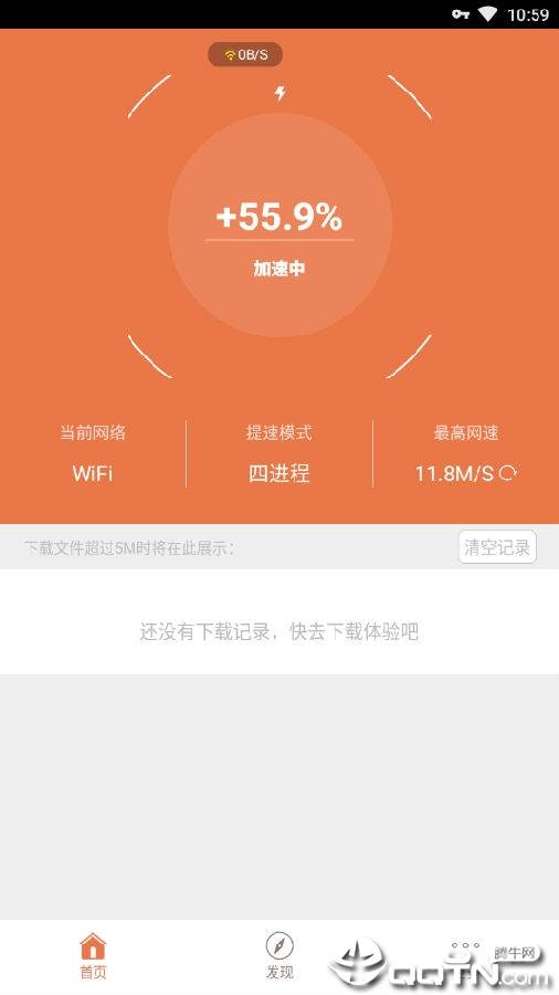 闪飞网络大师官方版