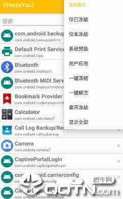 自冻app