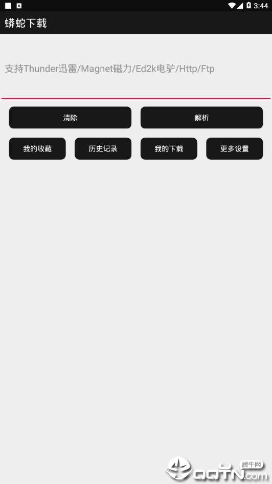 蟒蛇下载去广告版
