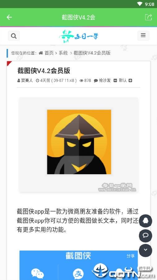 每日安卓宝盒最新版