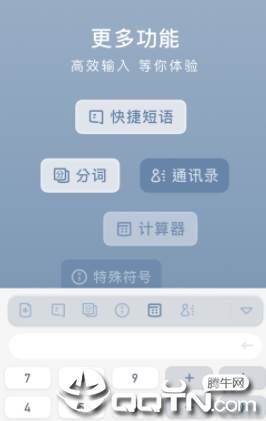 小键盘app
