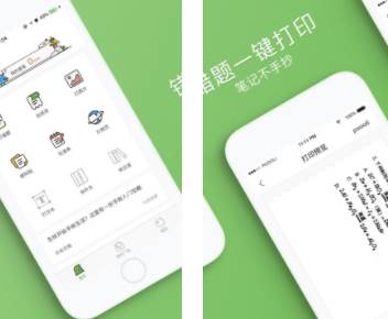 啵哩口袋打印机