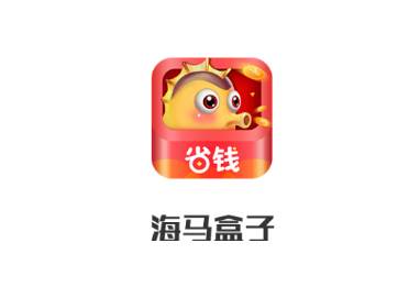 海马盒子app