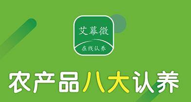 艾幕微平台