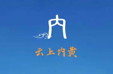 云上内黄app
