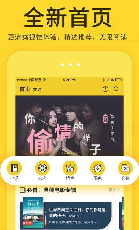 有影极速版
