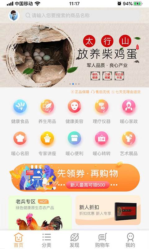 暖心致品商城