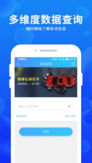 车e估企业版app