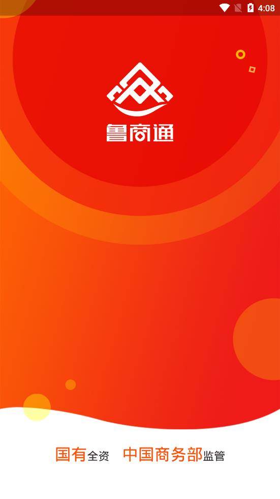 鲁商通app