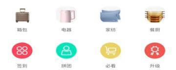 沛送商城
