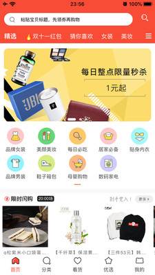 哈罗找券app
