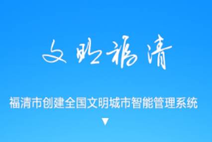 创城管理app