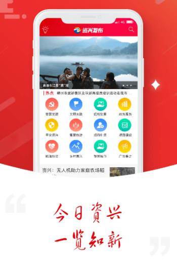资兴发布app 资兴发布app