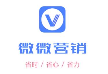 微微营销app