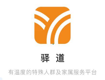 驿道app(狱务服务)