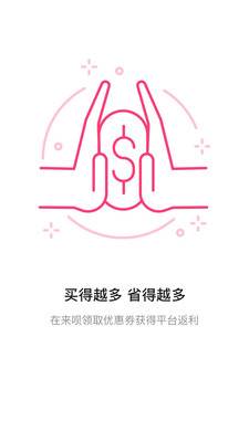 GO省钱