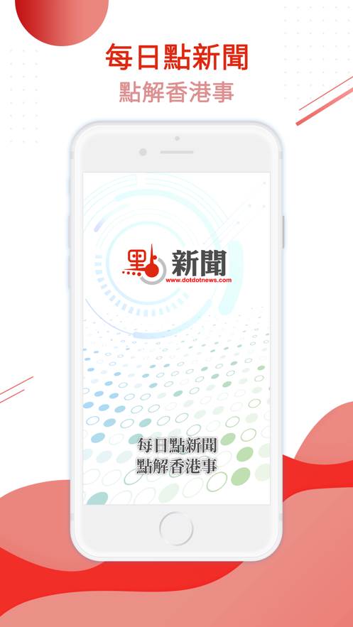 点新闻直播官方app