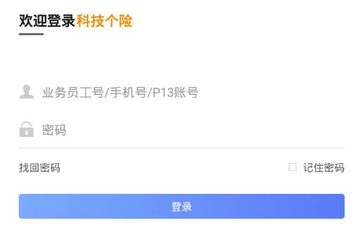 科技个险app