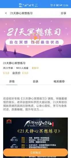 幸福频率app