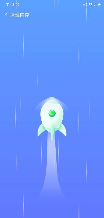 高效清理大师