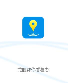 龙眼app