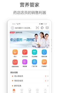营养管家Pro