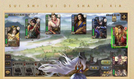 三国杀移动版三星手机版本