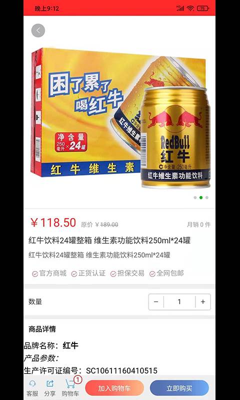 捷讯app 捷讯app