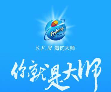海钓大师app