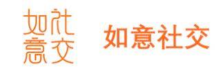 如意社交app