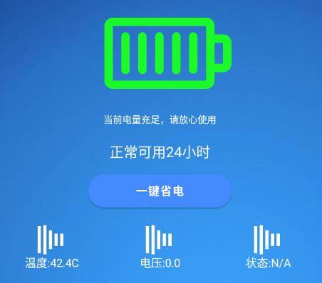 亿升极速充电大师app