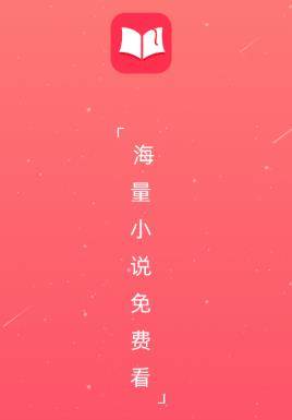 百年免费小说app