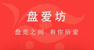盘爱坊app